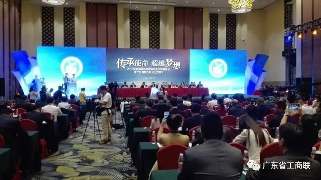 林雄常委出席粤港澳协同发展新生代领袖峰会暨(图1)