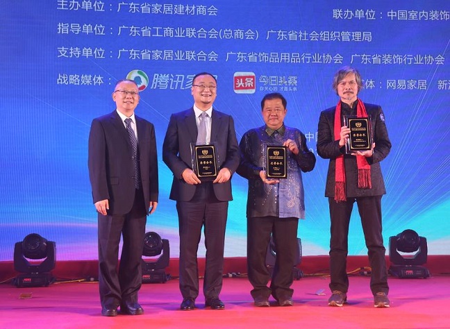 张宏斌出席2016年广东家居建材行业年会(图3)