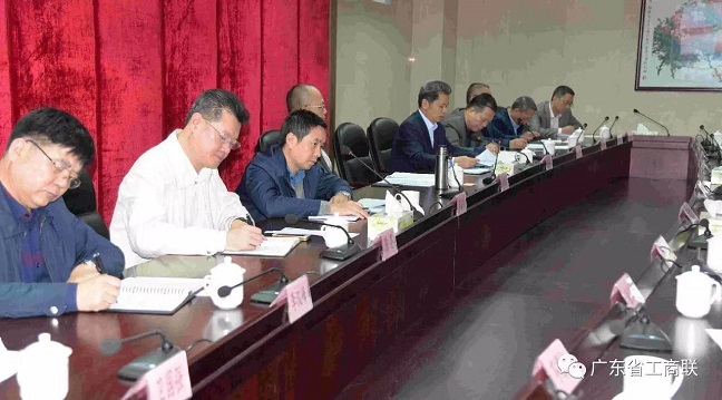 广东省工商联召开驻会主席办公会议 传达贯彻有(图1)