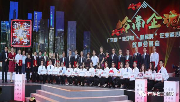 立白集团、鼎湖山泉、香雪制药荣获 广东省培育(图1)